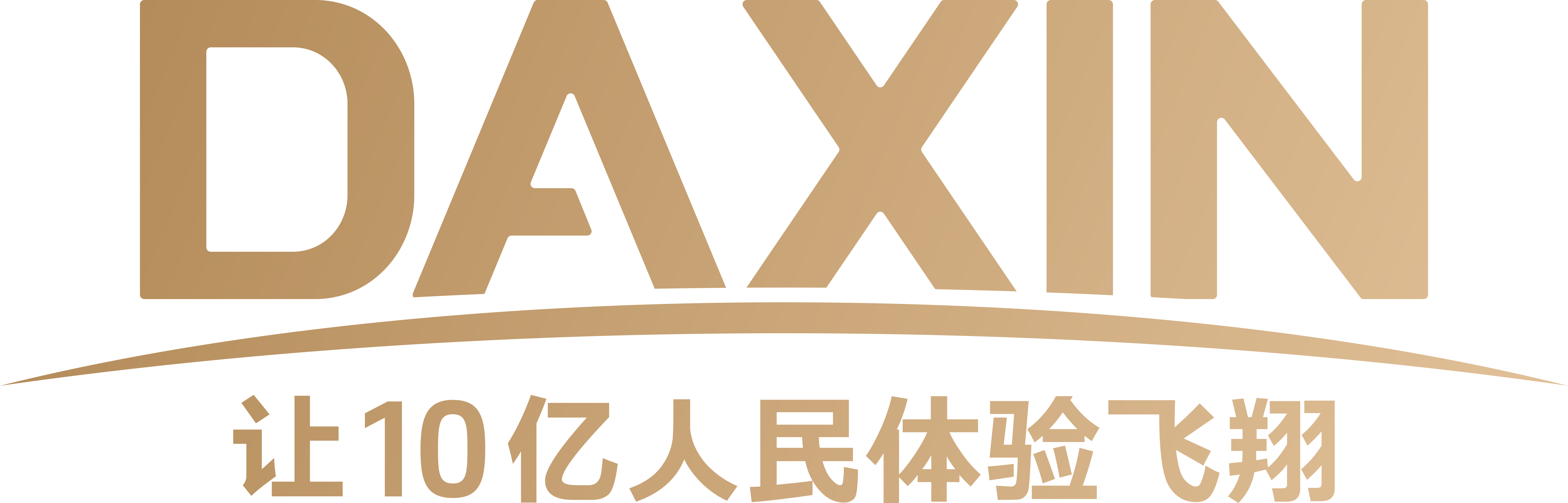 大信低空旋翼(广州)科技有限公司--低空文旅运营服务商